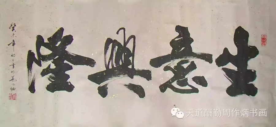 本网作品皆为周作炳先生创作,感谢支持.